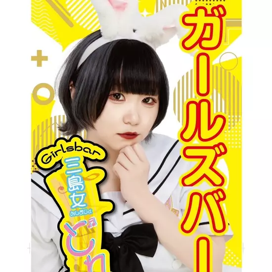 三島女どれみ・カフェ
