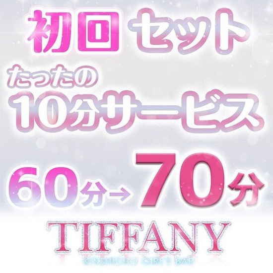 TIFFANY KINSHICHO GIRL'S BAR