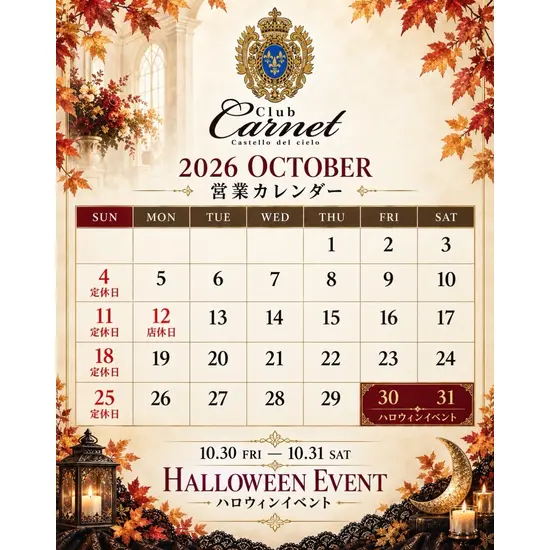 Club Carnet