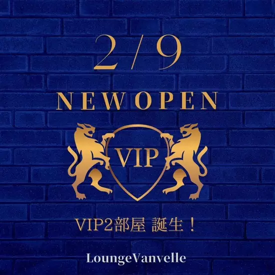 Lounge Vanvelle