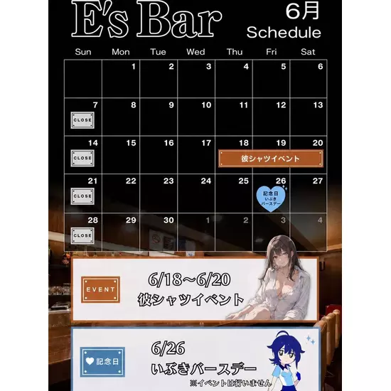 E's Bar