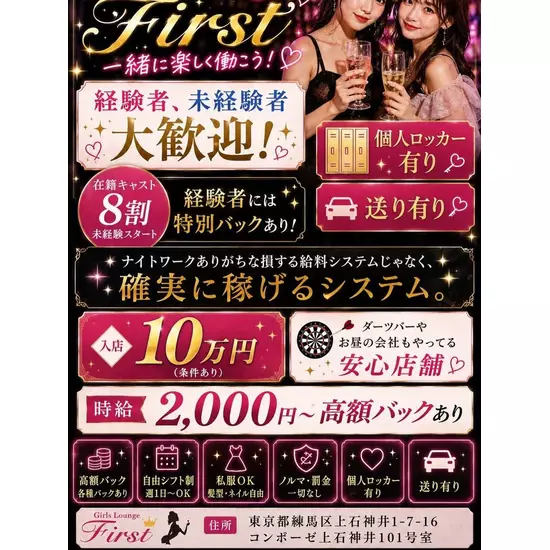 Bar First