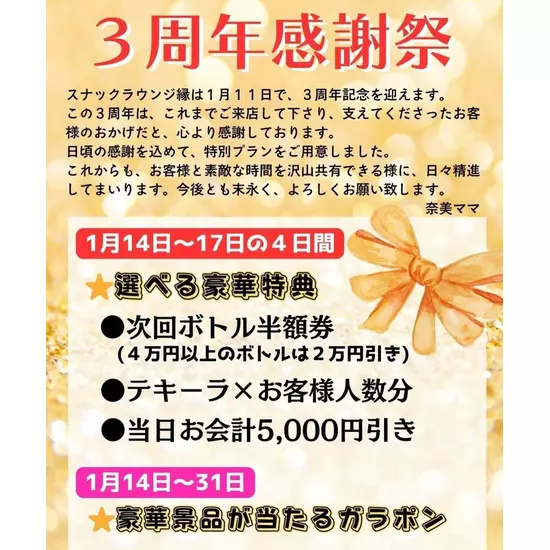 〜縁〜
