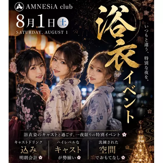 AMNESiA-club