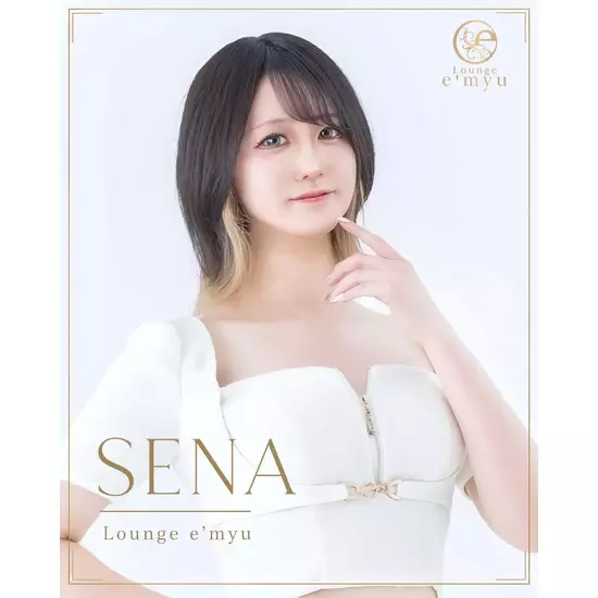 Lounge E'myu