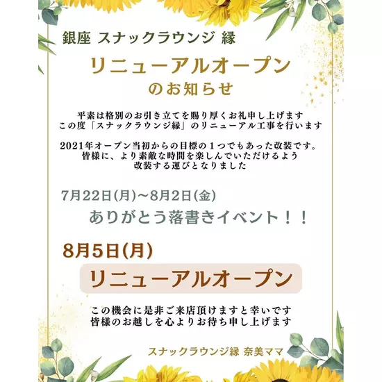 〜縁〜