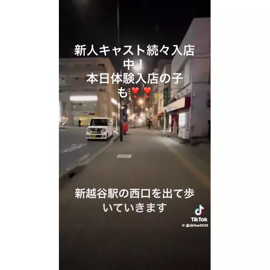 FINE＋ 南越谷