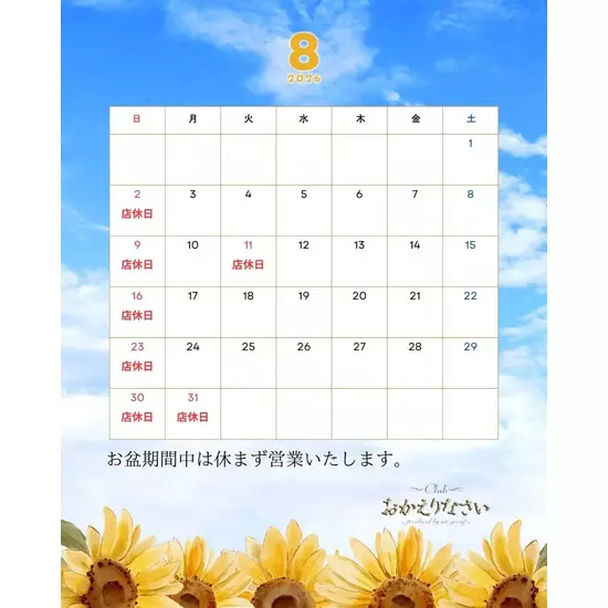 Club おかえりなさい