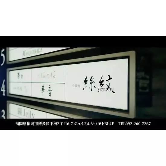 絲紋