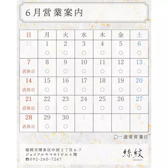 絲紋