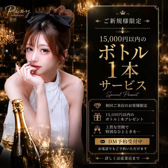 Pixy YOKOHAMA