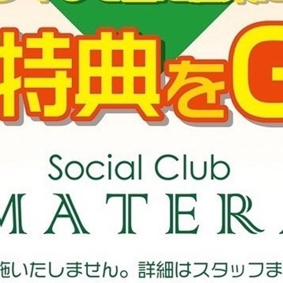 Social Club AMATERAS