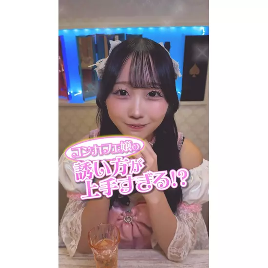 CAFE&BAR キミの彼女になりたい