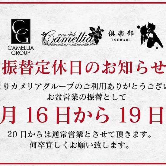 New Club Camellia