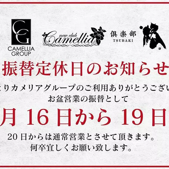 New Club Camellia