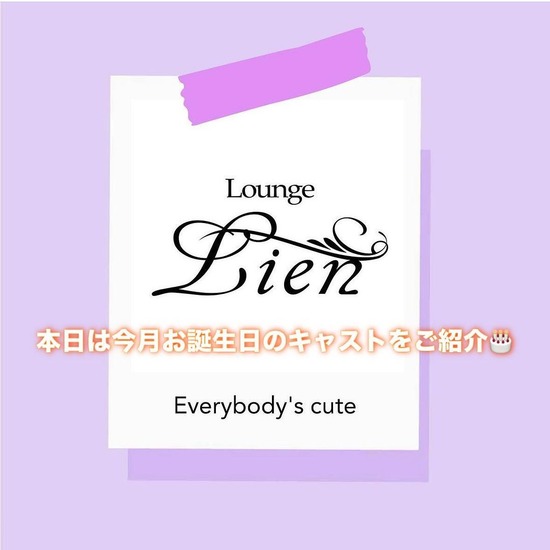 Lounge Lien