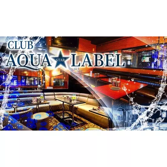 CLUB AQUA☆LABEL