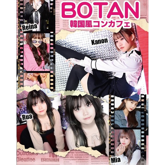 BOTAN