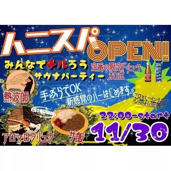 HONEY'S STADIUM