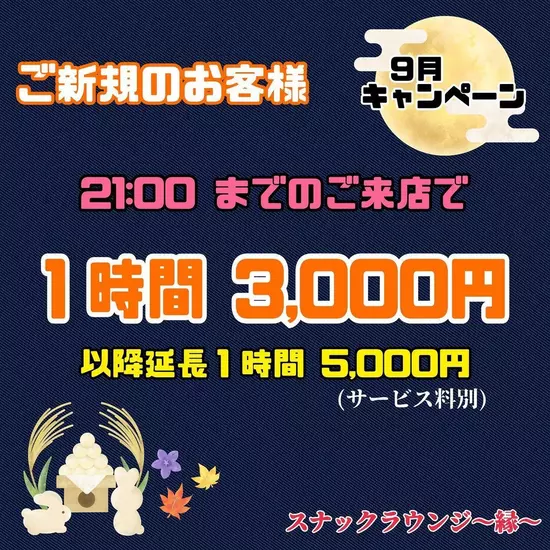 〜縁〜