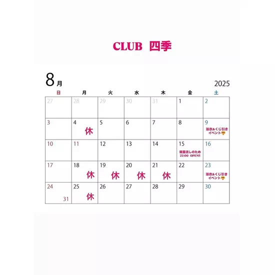 CLUB 四季 -shiki-