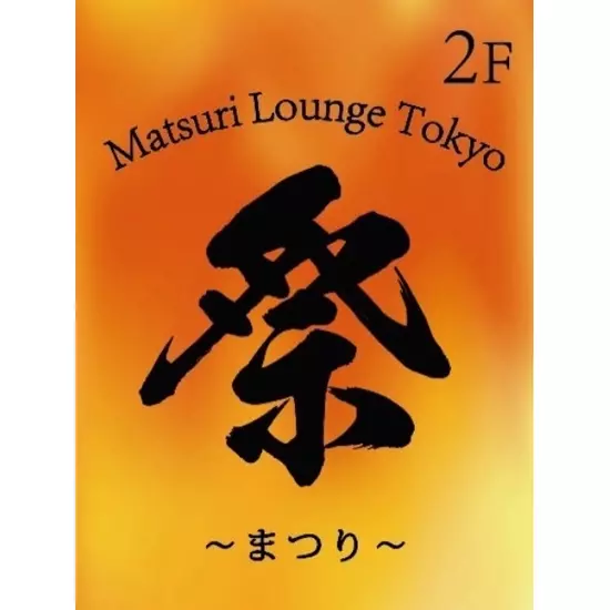 Matsuri Lounge Tokyo