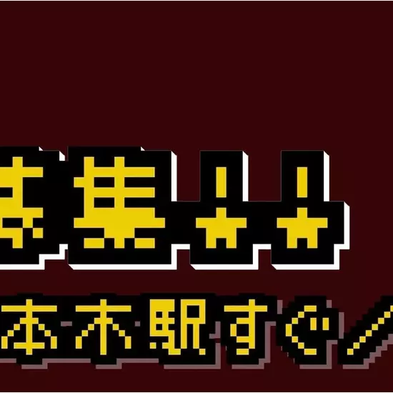 BAR そいや