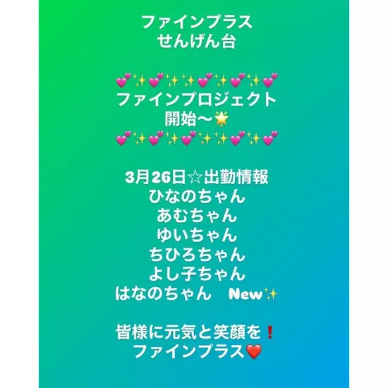 club FINE＋ せんげん台