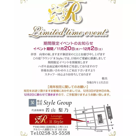 Lounge R Style