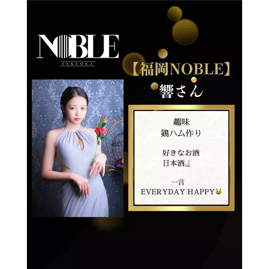NOBLE