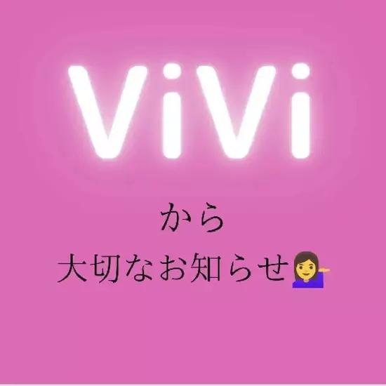 らうんじ ViVi
