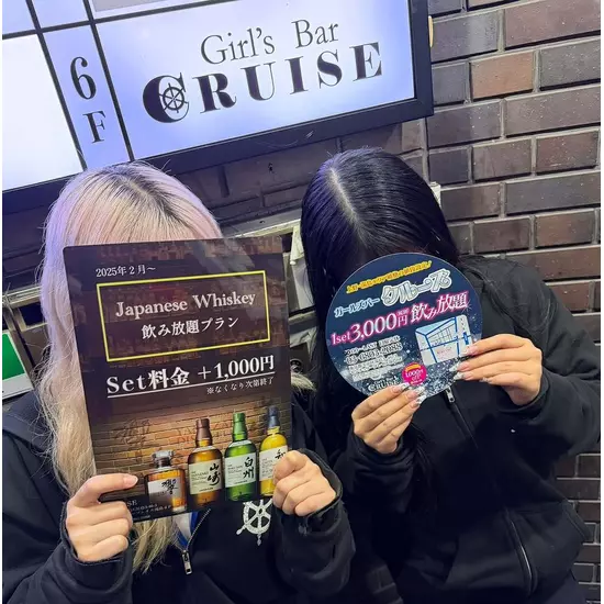 Girl's Bar CRUISE
