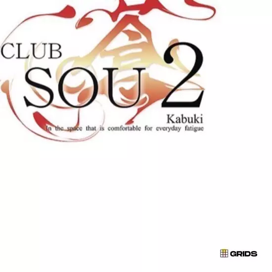 CLUB 蒼 SOU2