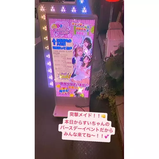 Candy Made