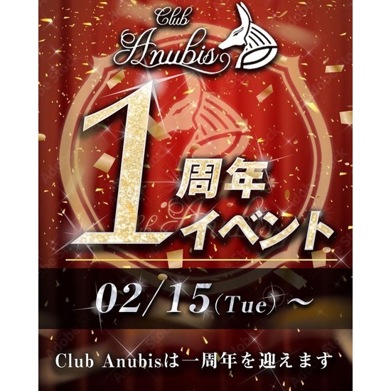 Club Anubis