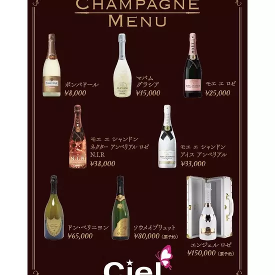 Ciel