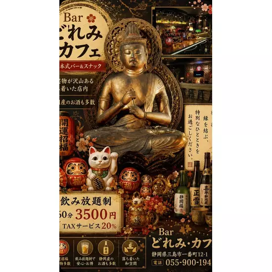 どれみ・カフェ