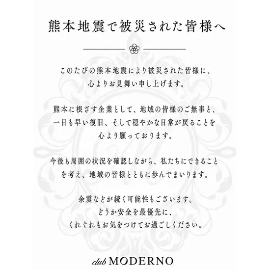 club Moderno