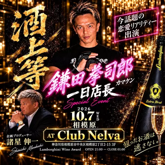 Club Nelva