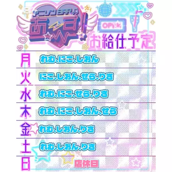 コンカフェアニソンバーあ〜す！