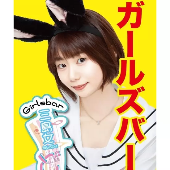 三島女どれみ・カフェ