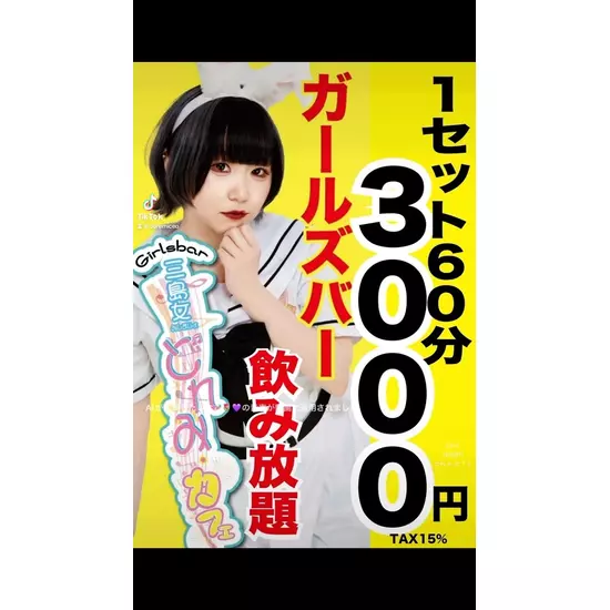 三島女どれみ・カフェ