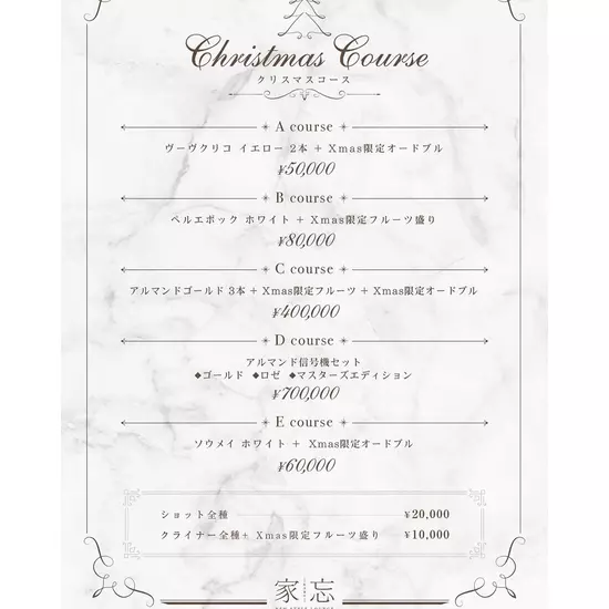 NEW STYLE LOUNGE 家忘 -KABO-