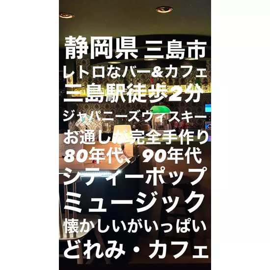 どれみ・カフェ