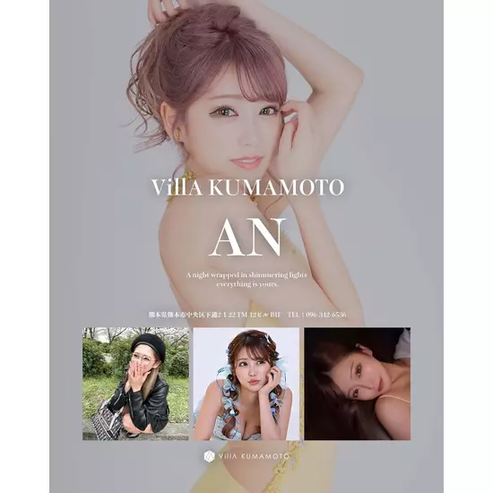 Villa KUMAMOTO