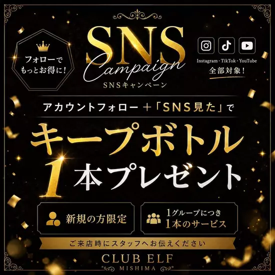 CLUB ELF