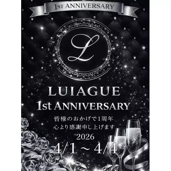 LUIAGUE