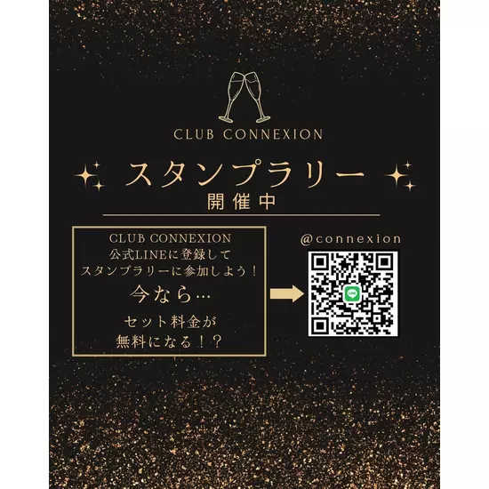 CLUB CONNEXION