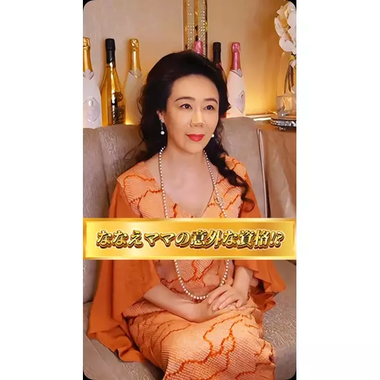 Nanae GINZA