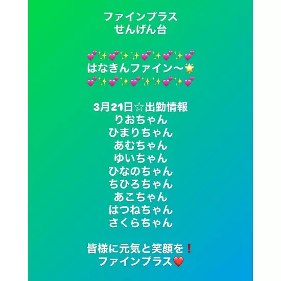 club FINE＋ せんげん台